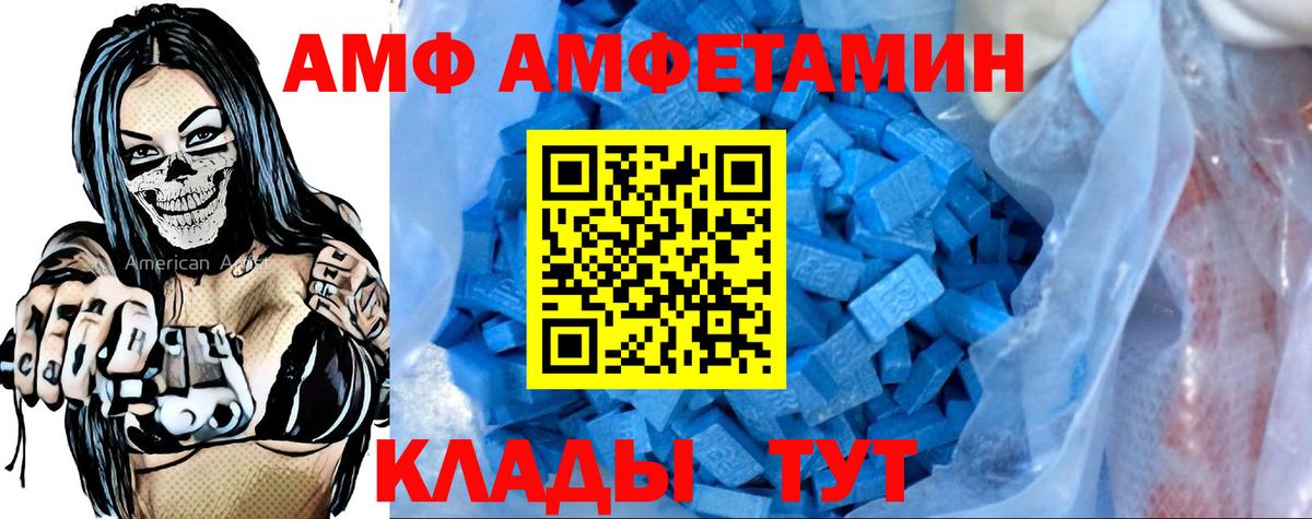 Лысьва  АМФ Розовый  АМФ  Вход с VPN  АМФ 