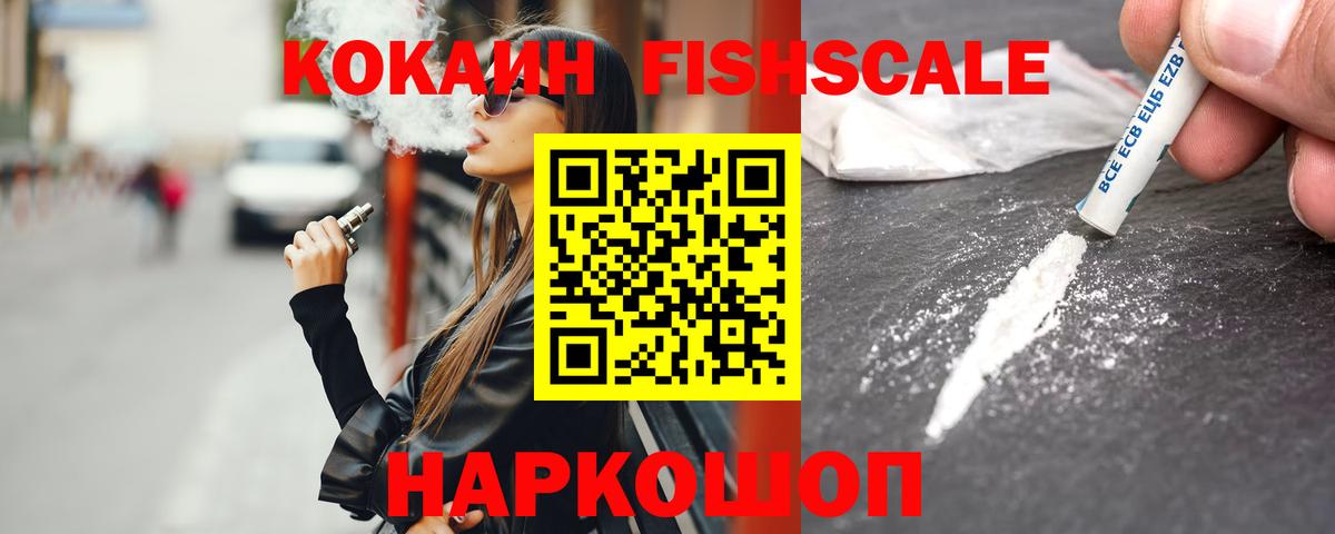 Лысьва  Кокаин 99%  Вход с VPN  COCAIN Колумбийский 
