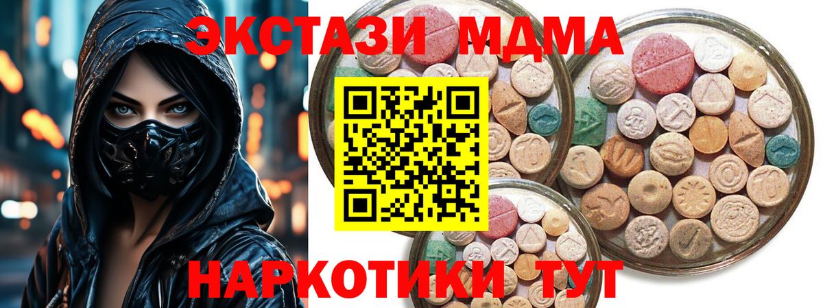 Экстази 99%  Экстази  Лысьва  Вход с VPN 