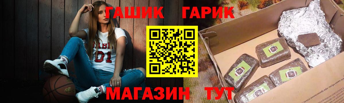 Гашиш Premium  ГАШИШ hashish  Вход с VPN  ГАШ  Лысьва 