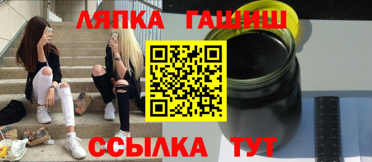 ГАШ хэш Лысьва