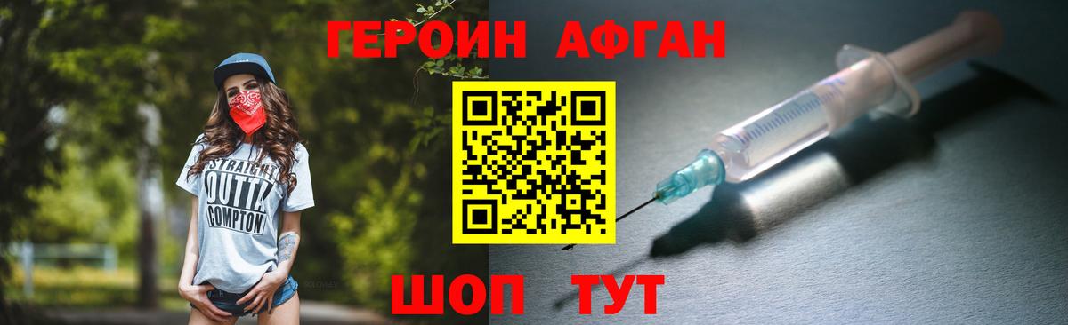 Героин VHQ Лысьва