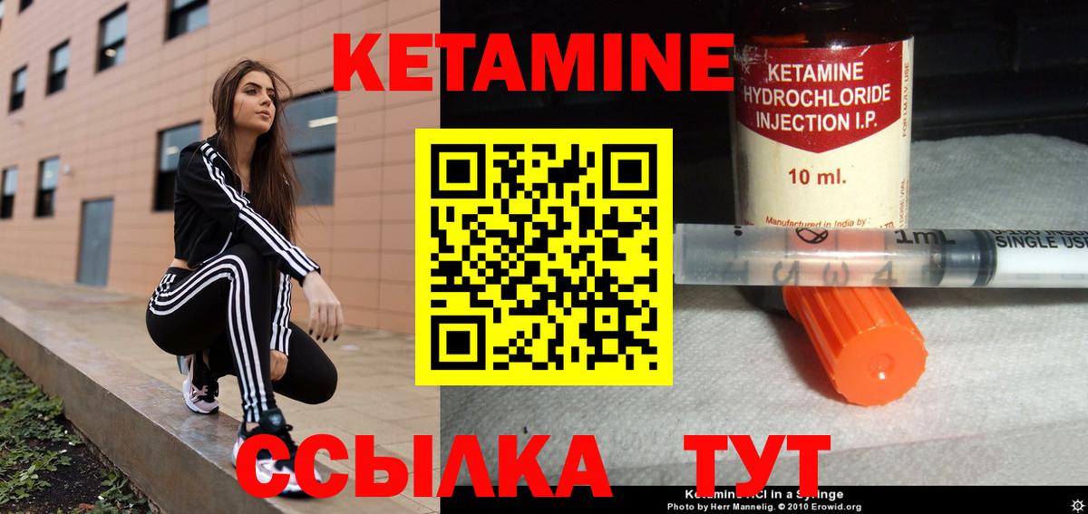 Лысьва  Кетамин VHQ  Вход с VPN 