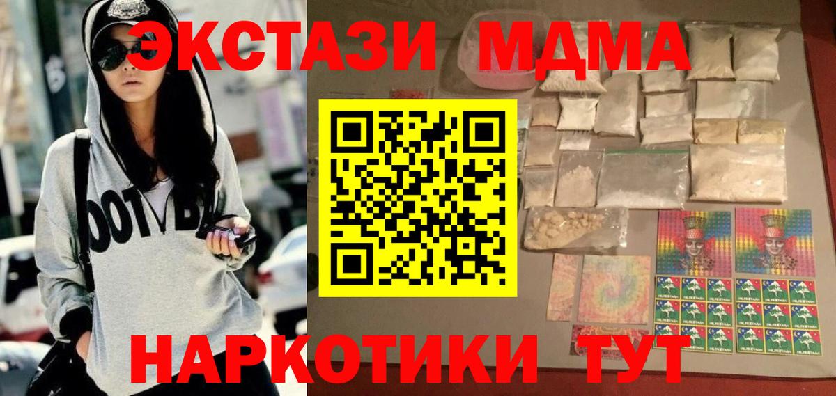 МДМА кристаллы  MDMA молли  MDMA  Вход с VPN  Лысьва 