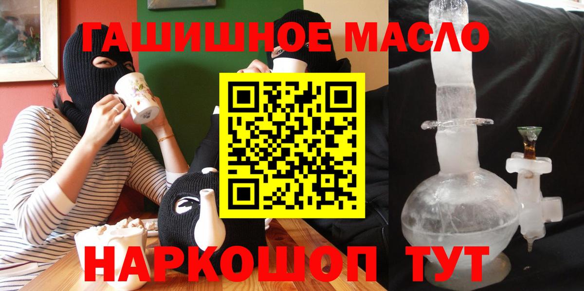 Дистиллят ТГК THC oil Лысьва